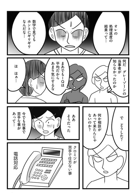 ＜画像82 121＞発達障害グレーゾーンとどう向き合って生きていく？大事なのは、症状云々よりも対処法を考えること／灰低カタルシス グレーゾーンダイアリー 第6回 ｜ウォーカープラス