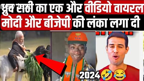 Dhruv Rathee New Video Godi Media Roast Andhabhakt Roast AR Smart