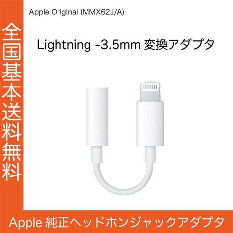 代引き手数料無料 新品iphone純正イヤホン付属品 純正変換アダプタ⑦ Sixmatrixjp