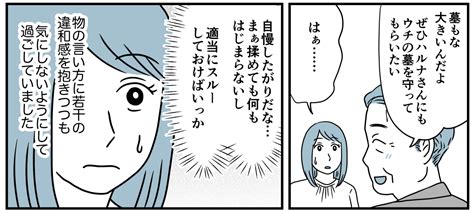 ＜同居できる？＞バツイチだけど優しい夫「両親に孫との時間を！」突然の同居話に困惑【第1話まんが】 ママスタセレクト Part 2