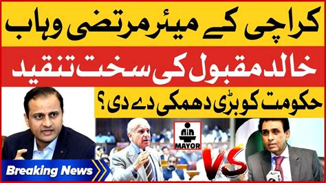 Khalid Maqbool Big Statement On Karachi Mayor Election Mqm Vs Ppp