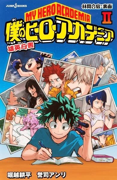 Boku No Hero Academia Yuuei Hakusho Vol 2 Light Novel Encomenda