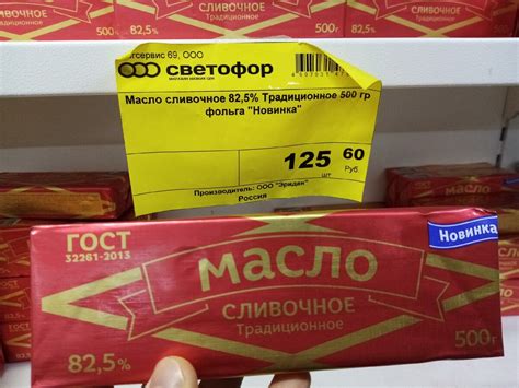 Откуда продукты в Светофоре, и почему они такие дешевые — обзор 2025