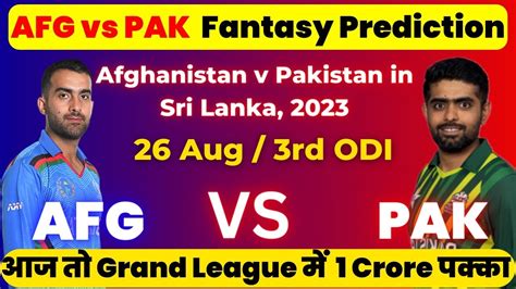 Afg Vs Pak Rd Odi Afg Vs Pak In Sri Lanka Dream Fantasy