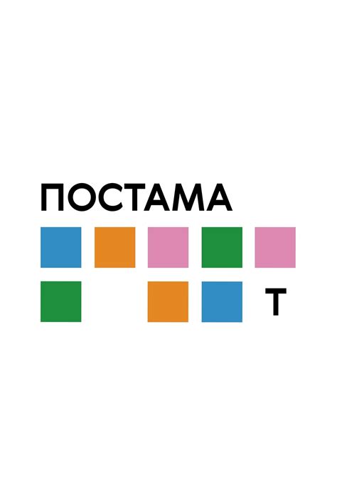 Студенческое портфолио / ПОСТАМАТ