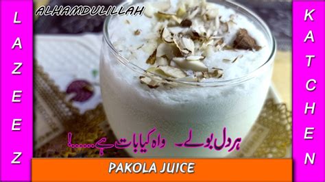 Pakola Juice Ice Pakola Milk Shake Heat Stroke Solution By Lazeez