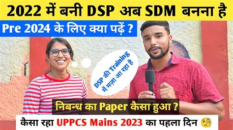 2022 म बन DSP अब SDM बनन ह Uppsc Mains 2023 Essay Paper