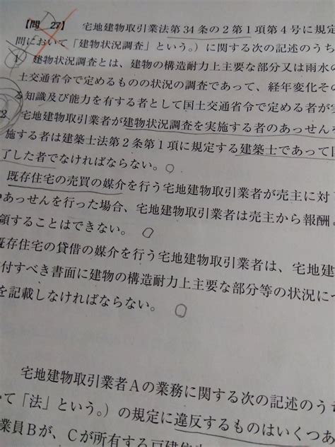 【令和5年宅建試験】合格発表前日 はにわの宅建試験と更年期と子育てと。。