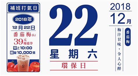 【療癒補班日】補班日7大飲品優惠懶人包，眾多買一送一小確幸 好康情報誌 優惠特賣報你知 Samiau