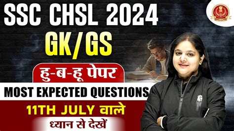 Ssc Chsl Exam Analysis Gk Gs Most Expected Question Ssc