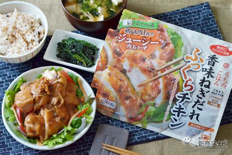 鶏肉を入れて、レンジで加熱するだけ！キッコーマン『うちのごはん 肉おかずの素シリーズ』で簡単・楽早にごちそう”肉おかず”が完成！ おためし