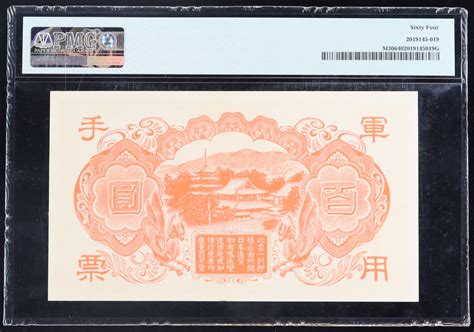 ND 1945 China Japanese Military WWII 100 Yen PMG CHOICE UNC 64