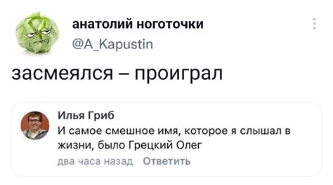 ﻿анатолии ноготочки ©АКариэйп засмеялся - проиграл Илья Гриб И самое ...