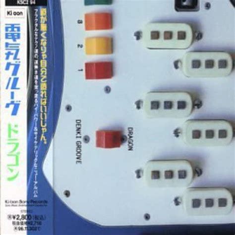 【電気グルーヴ】歴代アルバムの人気ランキング発表！ 1位は「voxxx」【2021年最新結果】（12） エンタメ ねとらぼリサーチ