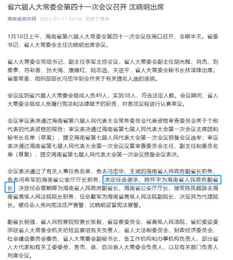 又一大行副行长，出任副省长！金融工作陈怀宇