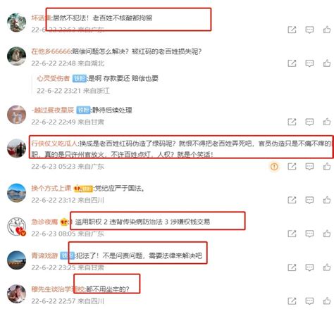 河南储户被赋红码案件落地，避重就轻问责引网友质疑凤凰网