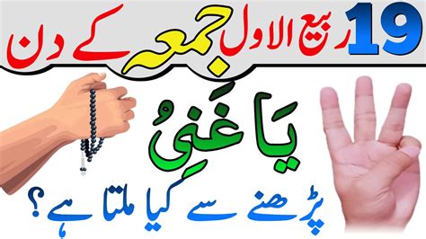 Urgent Wazifa For Money Fajar Ki Namaz Ke Foran Baad Yeh Aek Tasbeeh