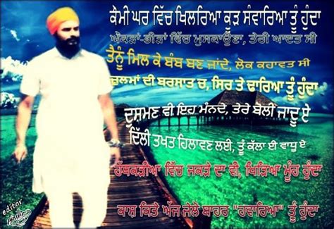 Jagtar Singh Hawara Desi Comments