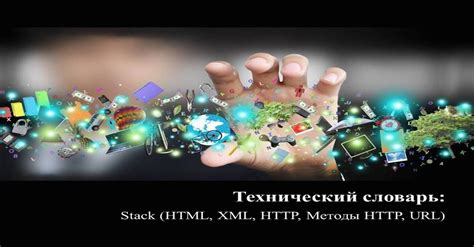 Технический словарь: