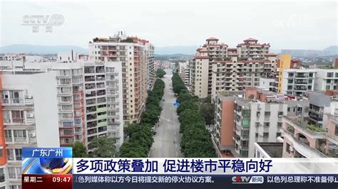 楼市新政“四箭齐发”释放购房需求 促进楼市平稳向好——上海热线新闻频道