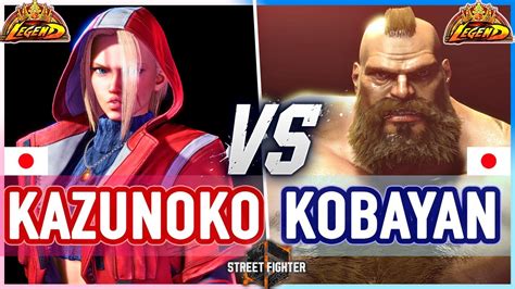 Sf6 🔥 Kazunoko Cammy Vs Kobayan Zangief 🔥 Street Fighter 6 Youtube