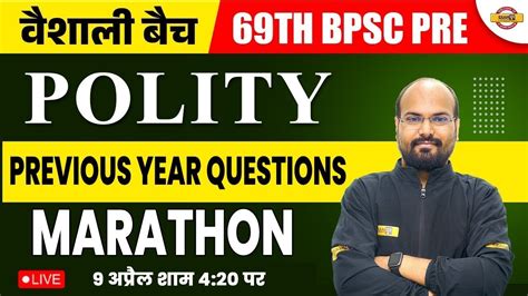 Th Bpsc Prelims Bpsc Indian Polity Class Previous Year Questions