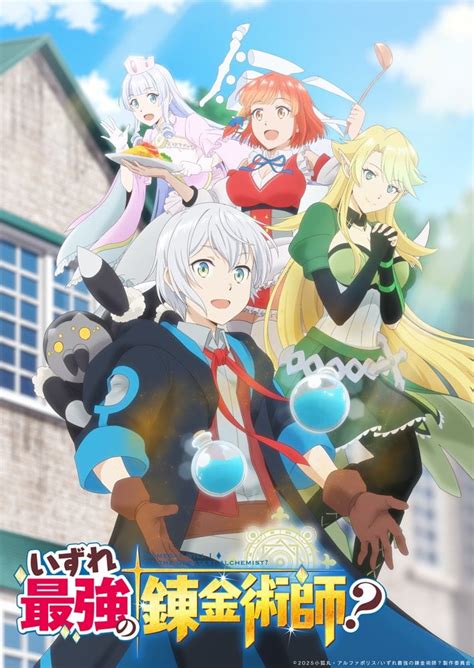 “Possibly the Greatest Alchemist of All Time” Anime Announced (Teaser ...