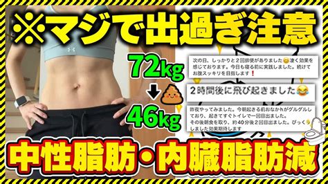 【座りで便秘解消】今すぐ出したい人 腸揉みマッサージで翌日ドバドバ💩が止まらない 中性脂肪・内臓脂肪も改善【トイレで見てください