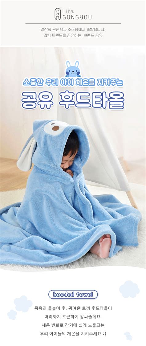 hooded_towel_01.jpg