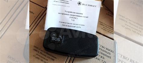 Кнопка SOS Эра глонасс (увэос) купить в Челябинске | Авито