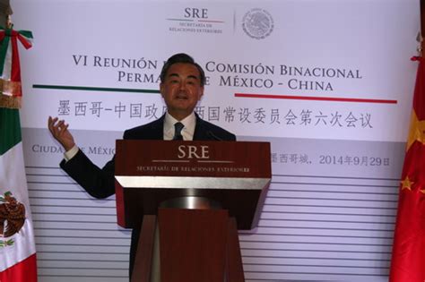 Wang Yi Asiste a VI Reunión de Comisión Permanente Intergubernamental