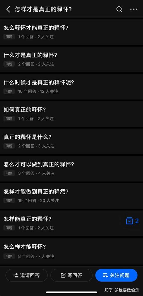 哪一刻，你释怀了？ 知乎