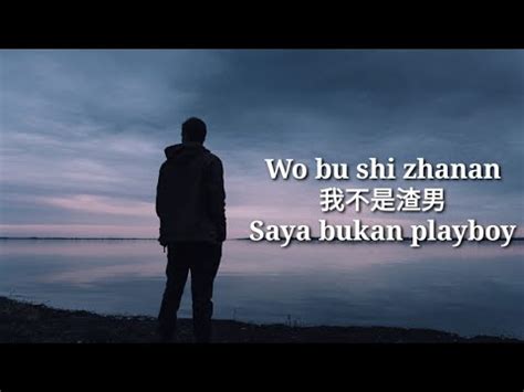 Wo Bu Shi Zhanan Lao Nanhai Yang Ge Lirik Terjemahan Youtube