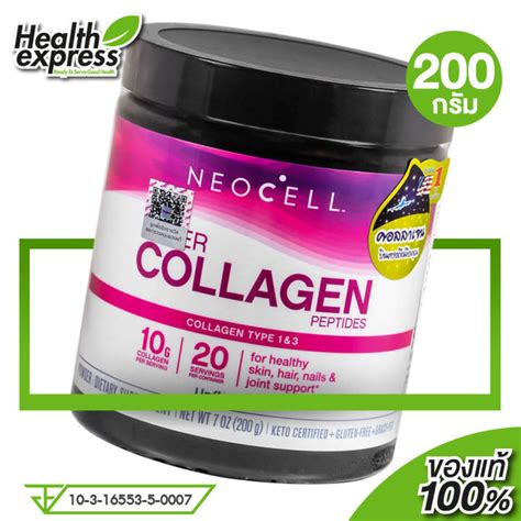 Neocell Super Collagen Powder นีโอเซลล์ คอลลาเจน พาวเดอร์ [200 G ] ชนิดผง Th