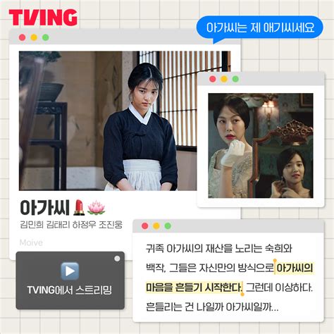 티빙tving Tvingdotcom Twitter