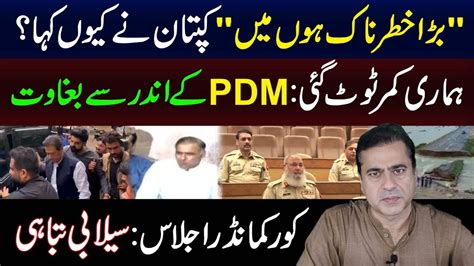 Former PM Khan S New Statement Flood Situation And PDM Imran Riaz