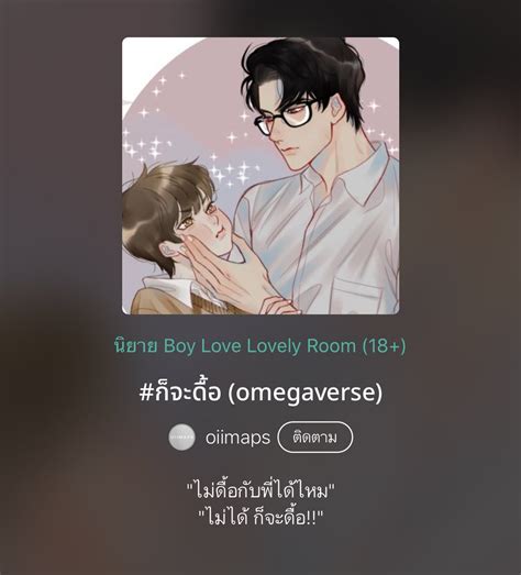 อ่านนิยายวายกับคุณส้ม🌈📚 โหมดทำงาน On Twitter