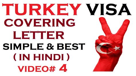 COVERING LETTER FOR TURKEY VISA 2020 YouTube