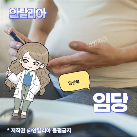 임산부 임당확정 검사 및 재검통과 간식 식단 네이버 블로그