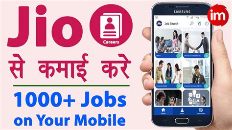 Jio Careers Job Apply Kaise Kare Jio Jobs Work From Home Jobs For