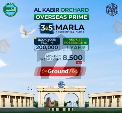 Marla Plot File For Sale In Oversease Prime Block Al Kabir Orchard