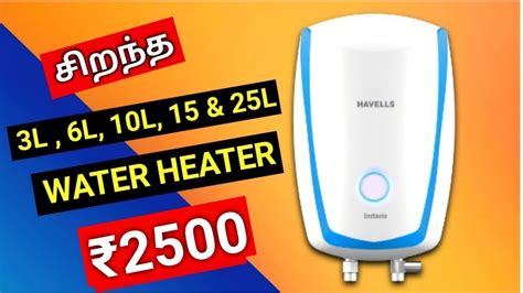 Best Geyser In India Tamil Best Water Heater In Tamil 3L 6L 10L