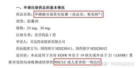 贝福替尼非小细胞肺癌一线适应症获批 贝达药业：暂未有申请医保的明确动向 《科创板日报》10月13日讯（记者 郑炳巽） 12日， 益方生物