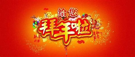 大年初一，给您拜年了！今天除夕今年除夕不是大年三十祝福