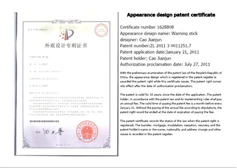 Appearance Design Patent Certificate Taizhou Stars Plastic Safety