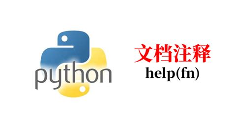 【python基础教程】第27篇 函数之文档注释 知乎