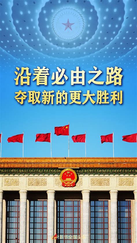 习近平总书记2022年全国两会重要讲话精神指引新时代新征程 中国法院网