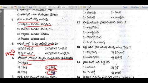 Important Gk Questions In Telugu For RRB VRO Group 4 SI Constables Exam