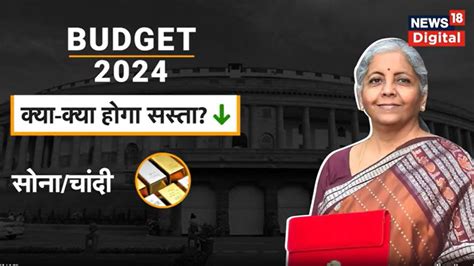 Union Budget Bihar Budget