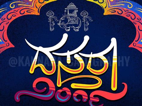 Kannada Calligraphy 2 By Animisha On Dribbble